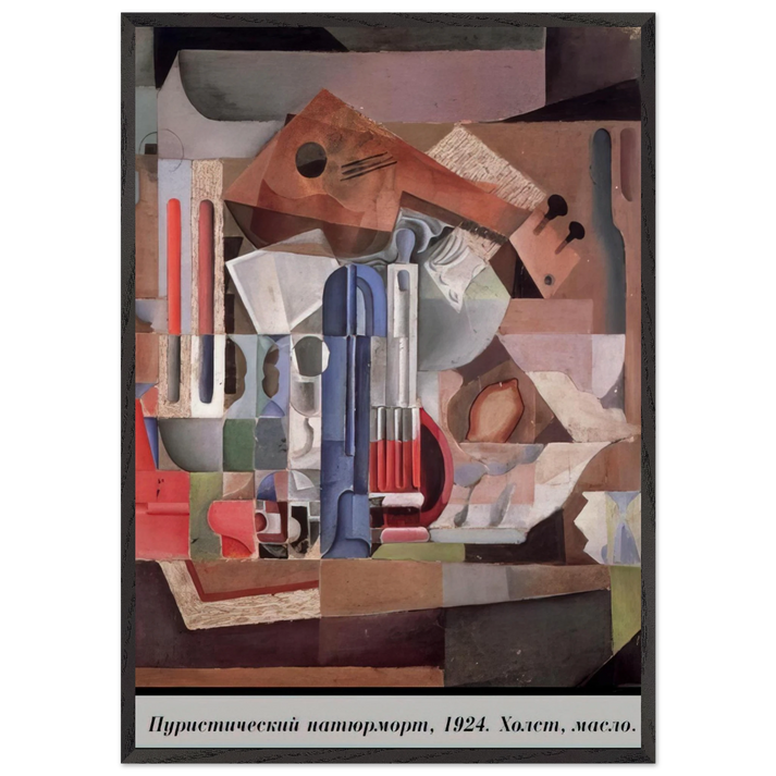 PURISTIC STILL LIFE - Salvador Dali 70x100 cm / 28x40 inches Framed Art Print – Black Wooden Frame