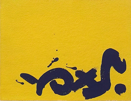 Adolph Gottlieb Paintings: Exploring the Abstract Expressionist's Pictographs and Bursts - Untitled - 1968 by Adolph Gottlieb