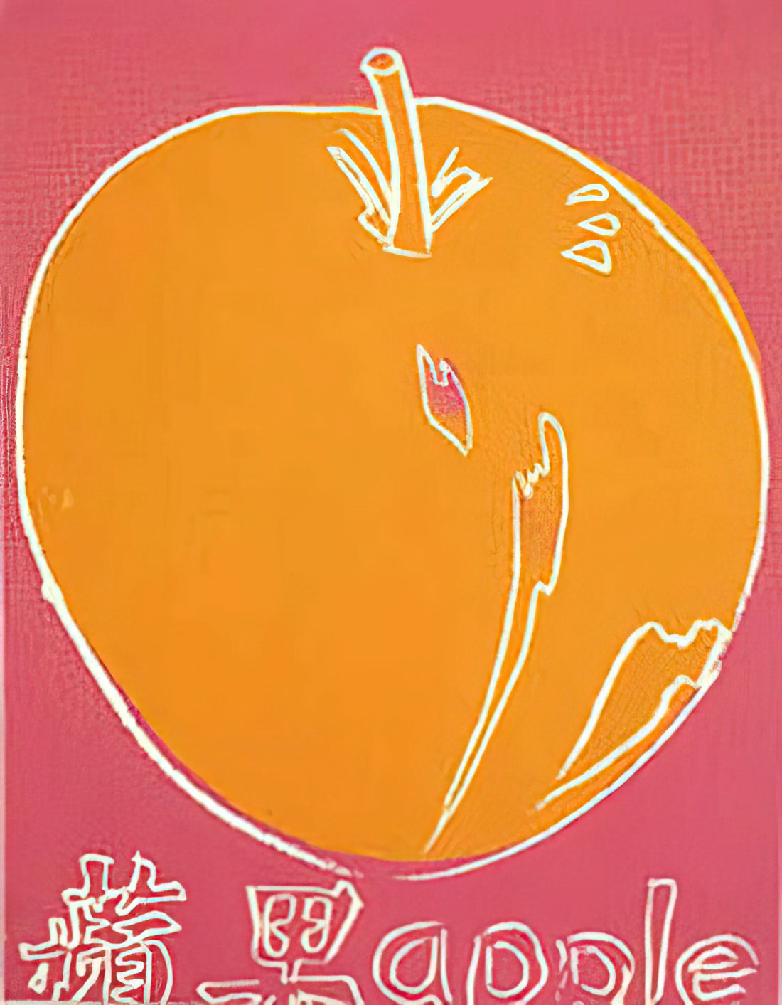 Andy Warhol Money Print: A Definitive Guide to the Artist's Iconic Currency Series - Apple by Andy Warhol