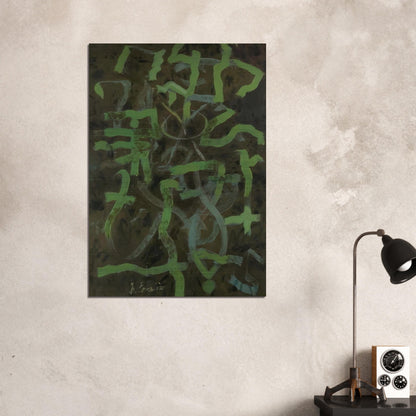 Green - 1948 - Bradley Walker Tomlin Brushed Aluminum Print - 70x100 cm / 28x40 inches | Bradley Walker Tomlin Aluminum Print | Bradley Walker Tomlin Prints