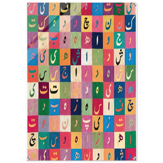 TAVOLA PITAGORICA FARSI 1990 - Alighiero Boetti Acrylic Print - 70x100 cm / 28x40″ inches
