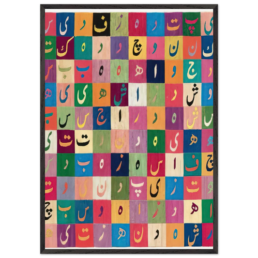 TAVOLA PITAGORICA FARSI 1990 - Alighiero Boetti 70x100 cm / 28x40 inches Framed Art Print – Black Wooden Frame