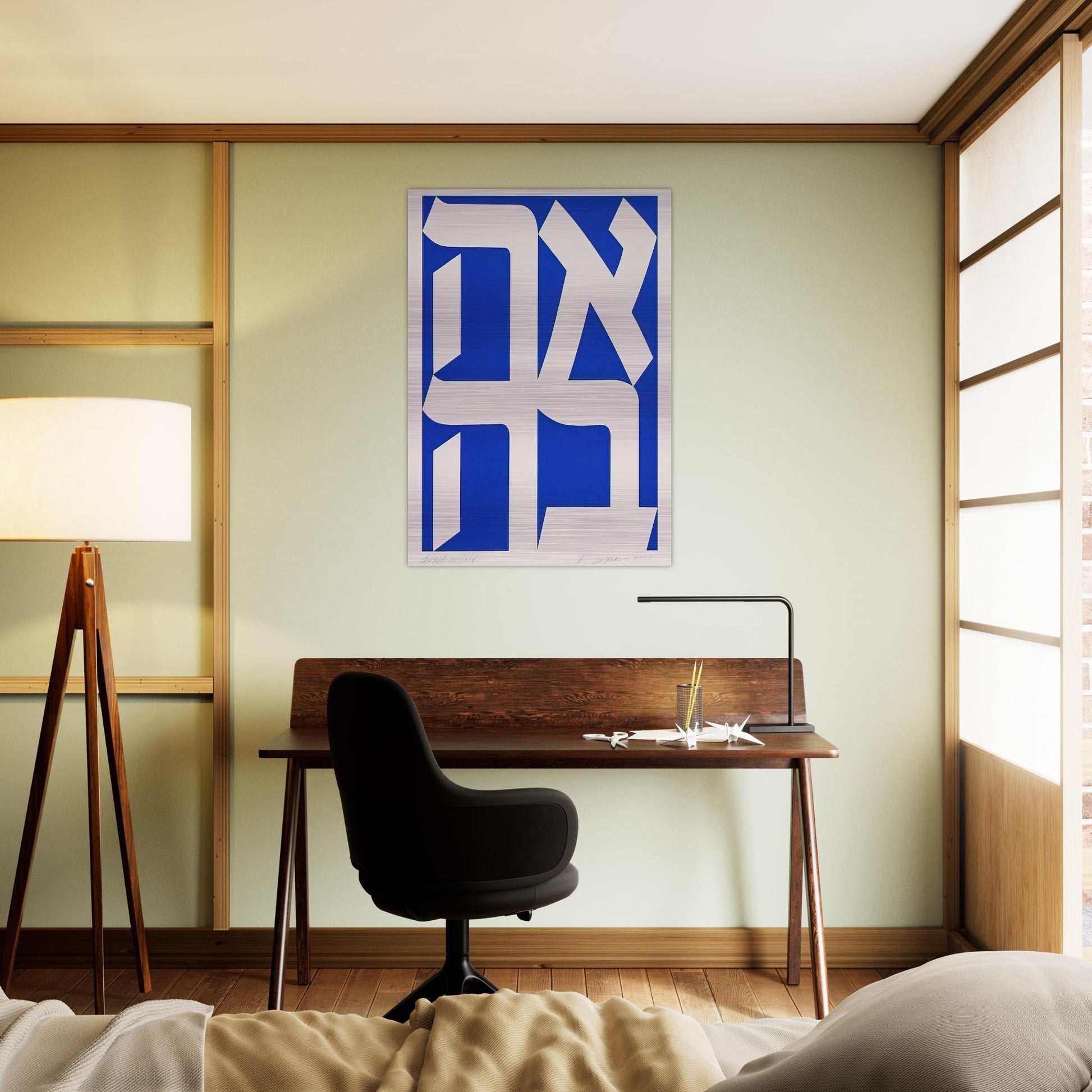 Ahava - Robert Indiana Brushed Aluminum Print - 70x100 cm / 28x40 inches | Robert Indiana Aluminum Print | Robert Indiana Prints