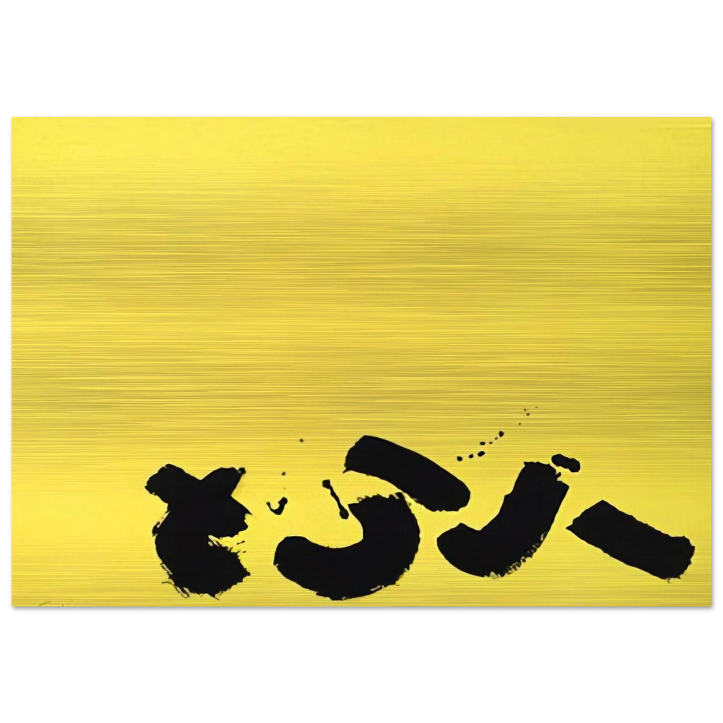 Signs - 1967 - Adolph Gottlieb Brushed Aluminum Print - 70x100 cm / 28x40 inches | Adolph Gottlieb Aluminum Print | Adolph Gottlieb Prints