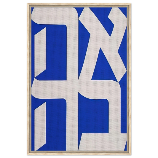 Ahava - Robert Indiana Framed Canvas Print - 60x90 cm / 24x36″ inches