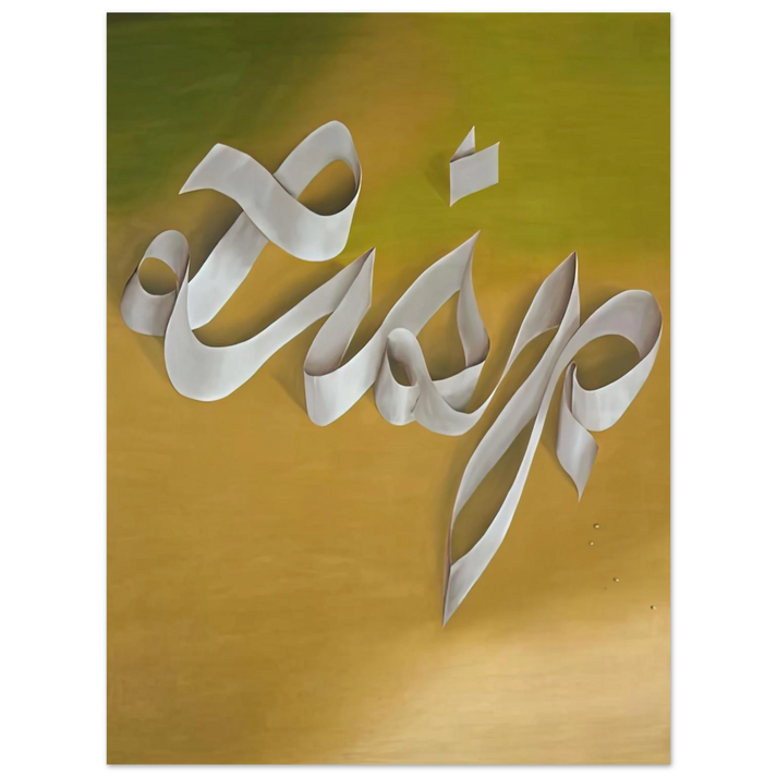 Edward Ruscha - LISP 1968  75x100 cm / 30x40inches Fine Art Poster