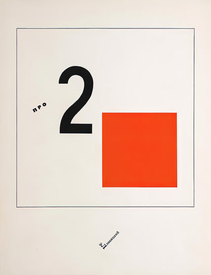 About Two Squares: In 6 Constructions Art Print | RedKalion