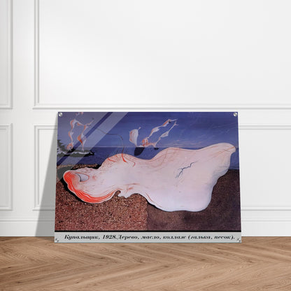 THE BATHER - Salvador Dali Acrylic Print - 70x100 cm / 28x40″ inches